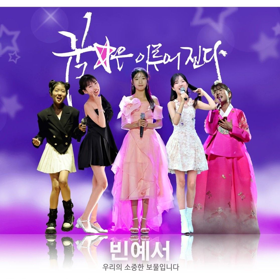 Bin Yeseo的幕後花絮