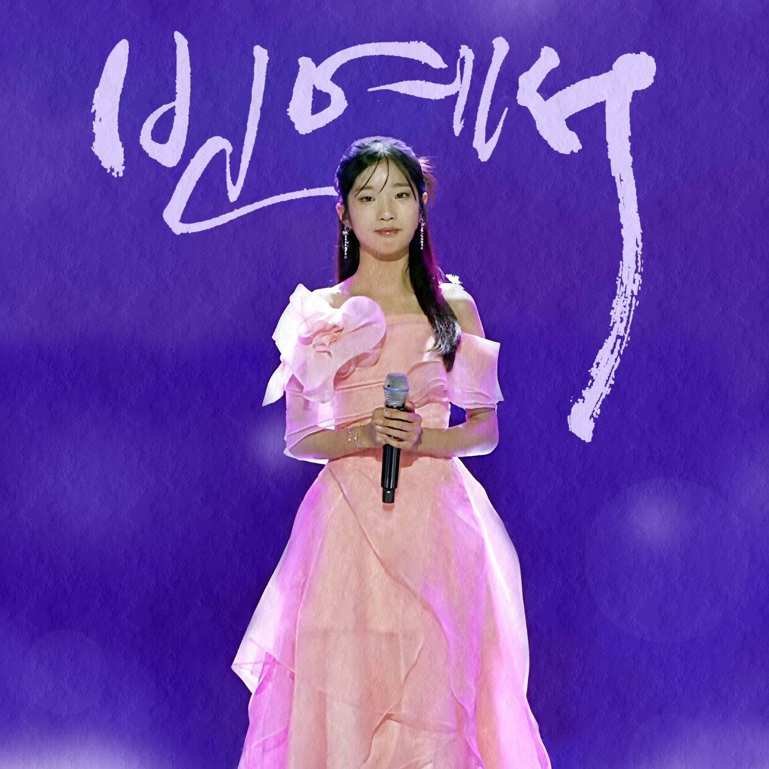 Recent activity shot of Bin Yeseo