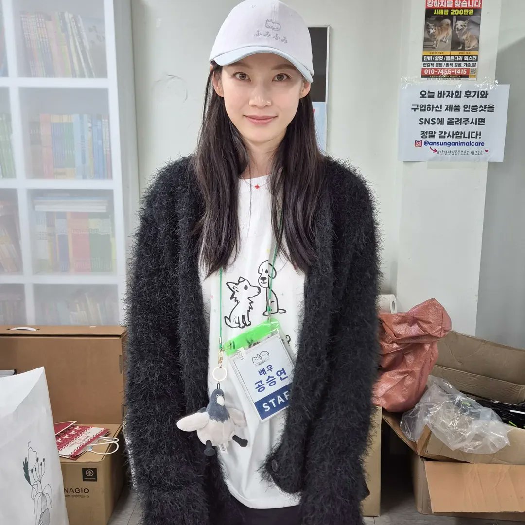 Latest photo of Gong Seungyeon