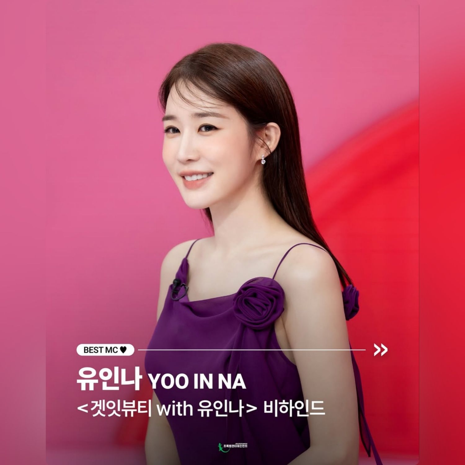 Recent activity shot of Yoo Inna