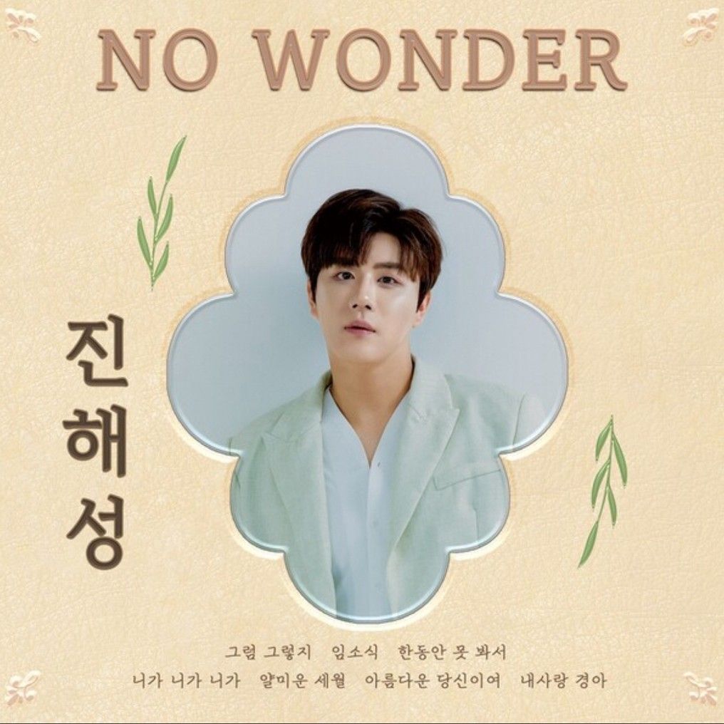 Latest photo of Jin Haesung