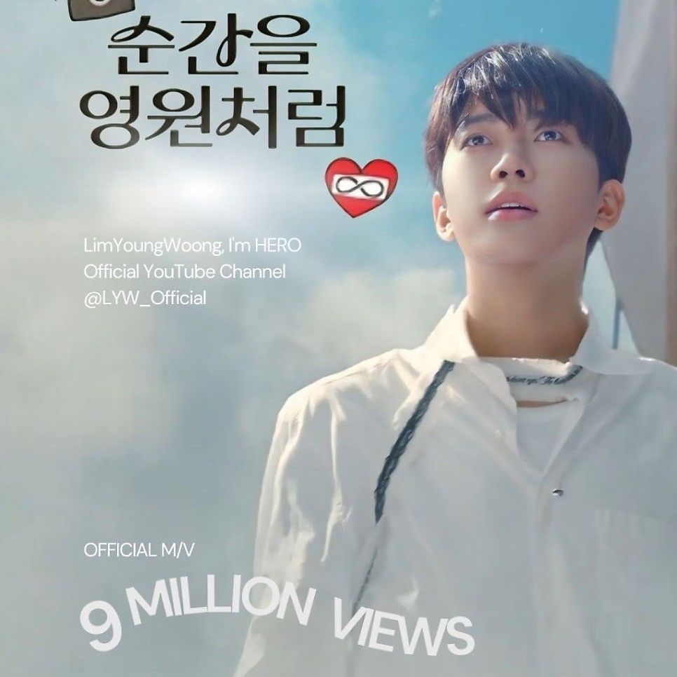 임영웅의 최신 사진