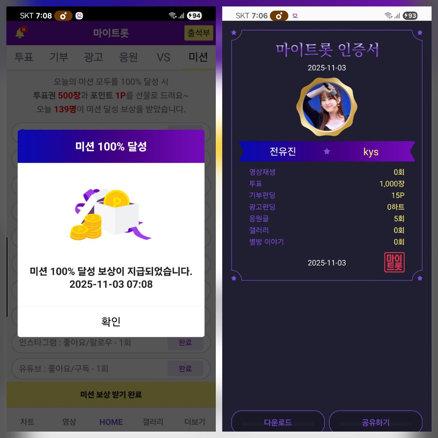 A moment captured by a fan of Jeon Yujin