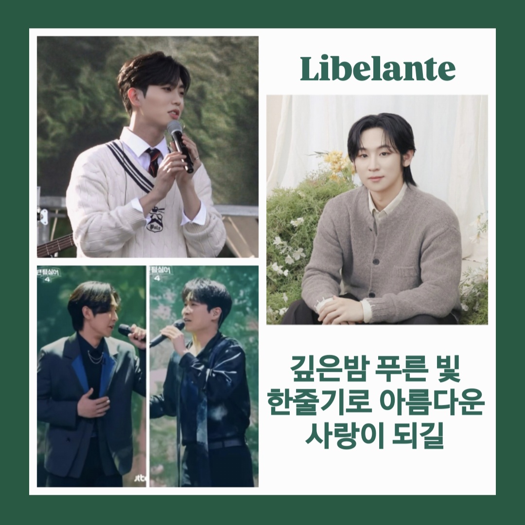 Recent activity shot of Libelante