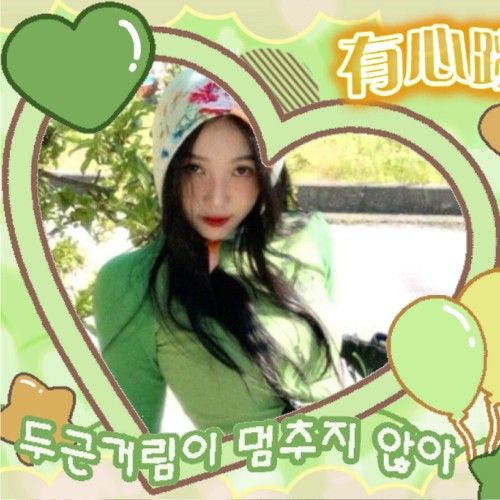 Recent activity shot of JOY