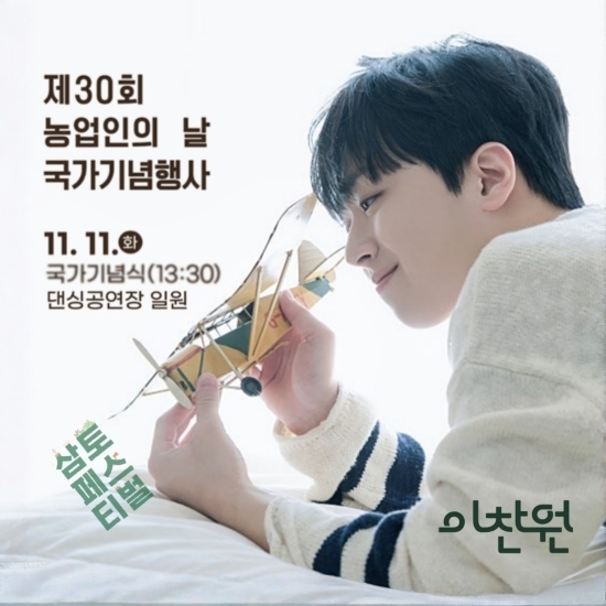 이찬원 최근 활동샷