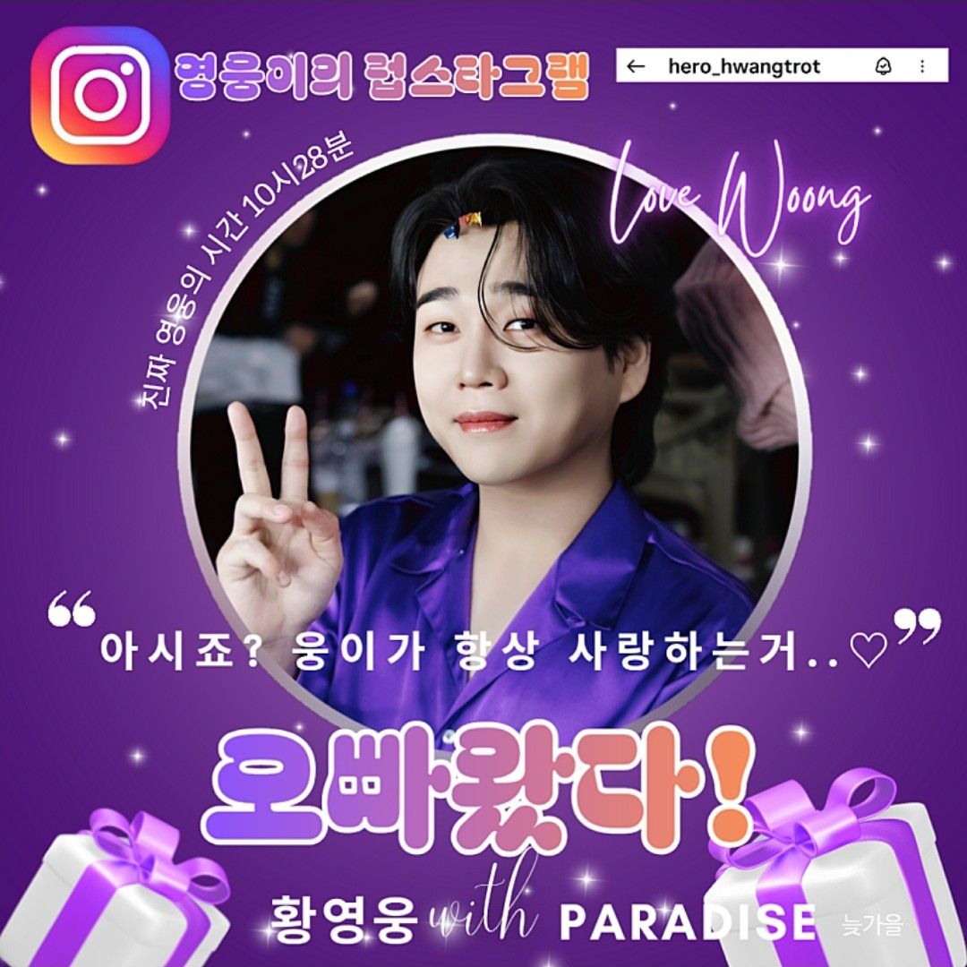 Latest photo of Hwang Youngwoong