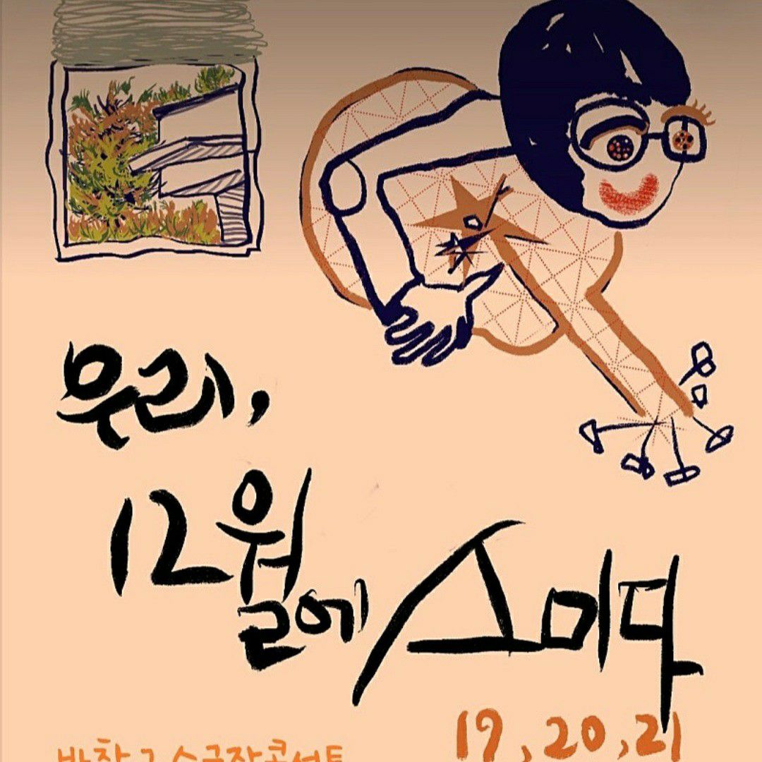 Behind-the-scenes cut of Bak Changgeun