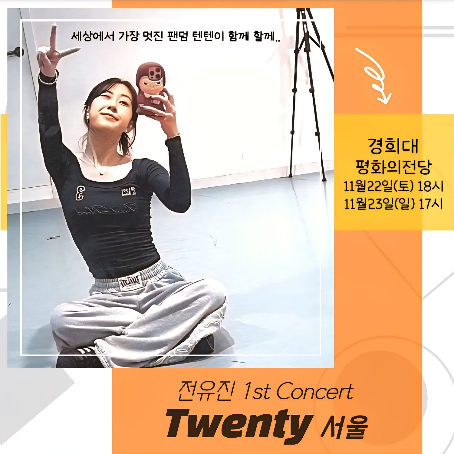 Momen yang diabadikan oleh penggemar Jeon Yujin