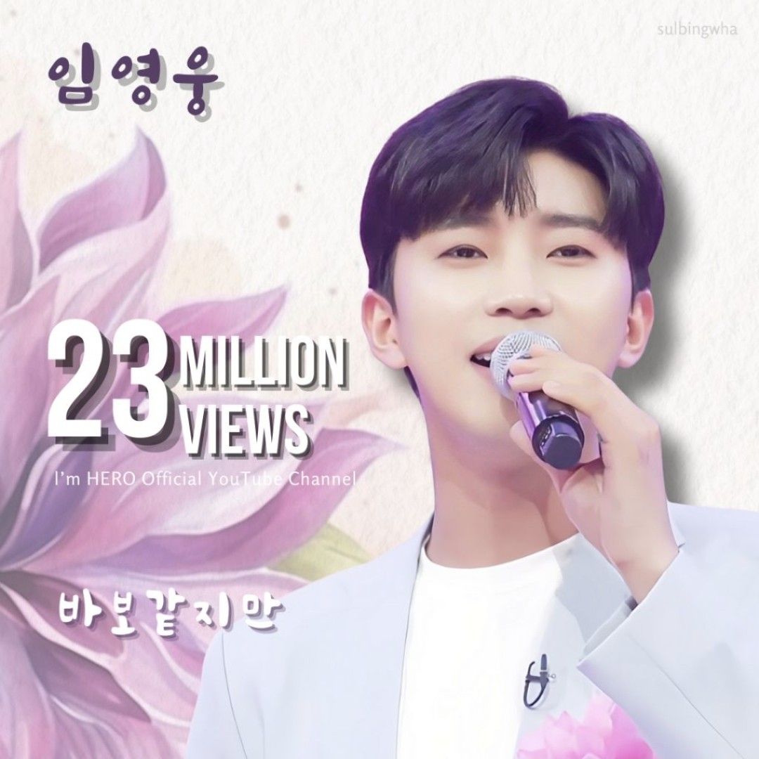 Foto terbaru dari Lim Youngwoong