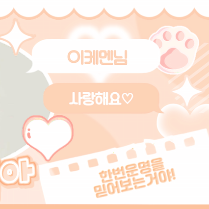 A moment captured by a fan of Go Younjung