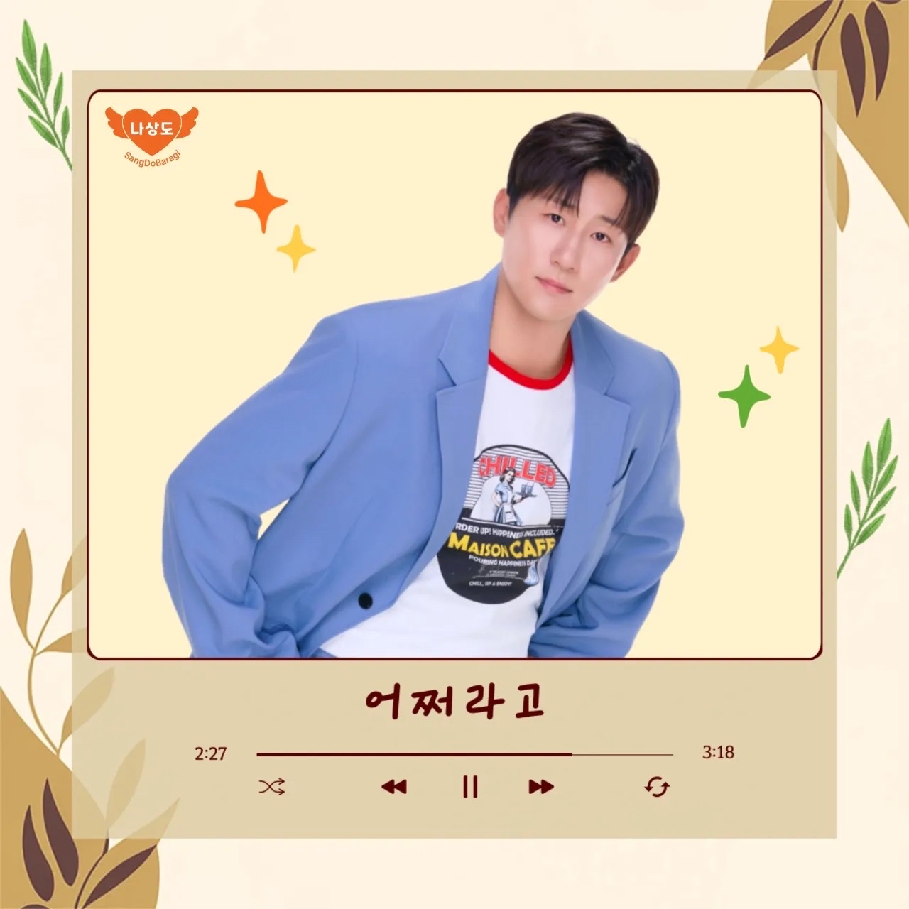 Behind-the-scenes cut of Na Sangdo