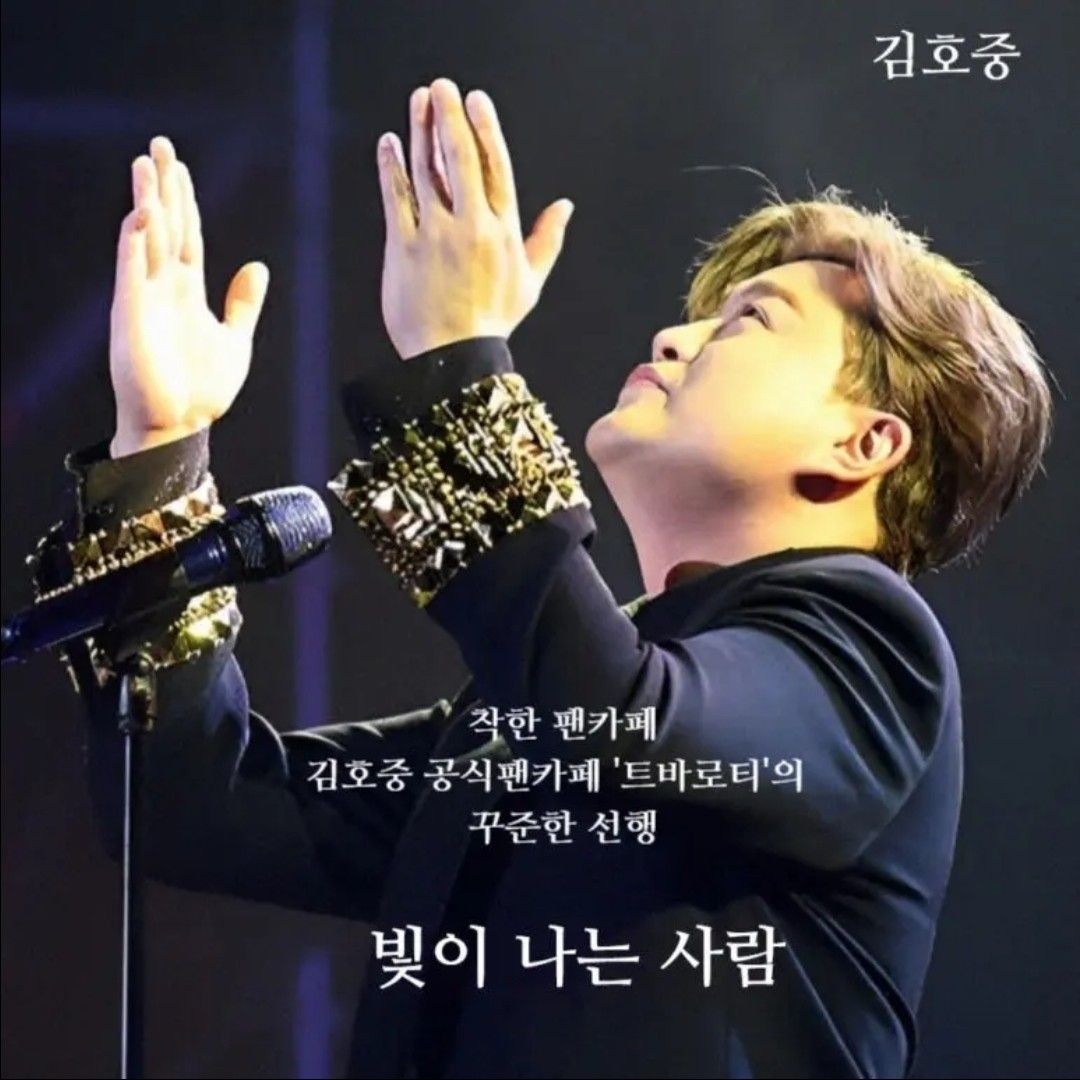 粉絲拍下的金浩中瞬間