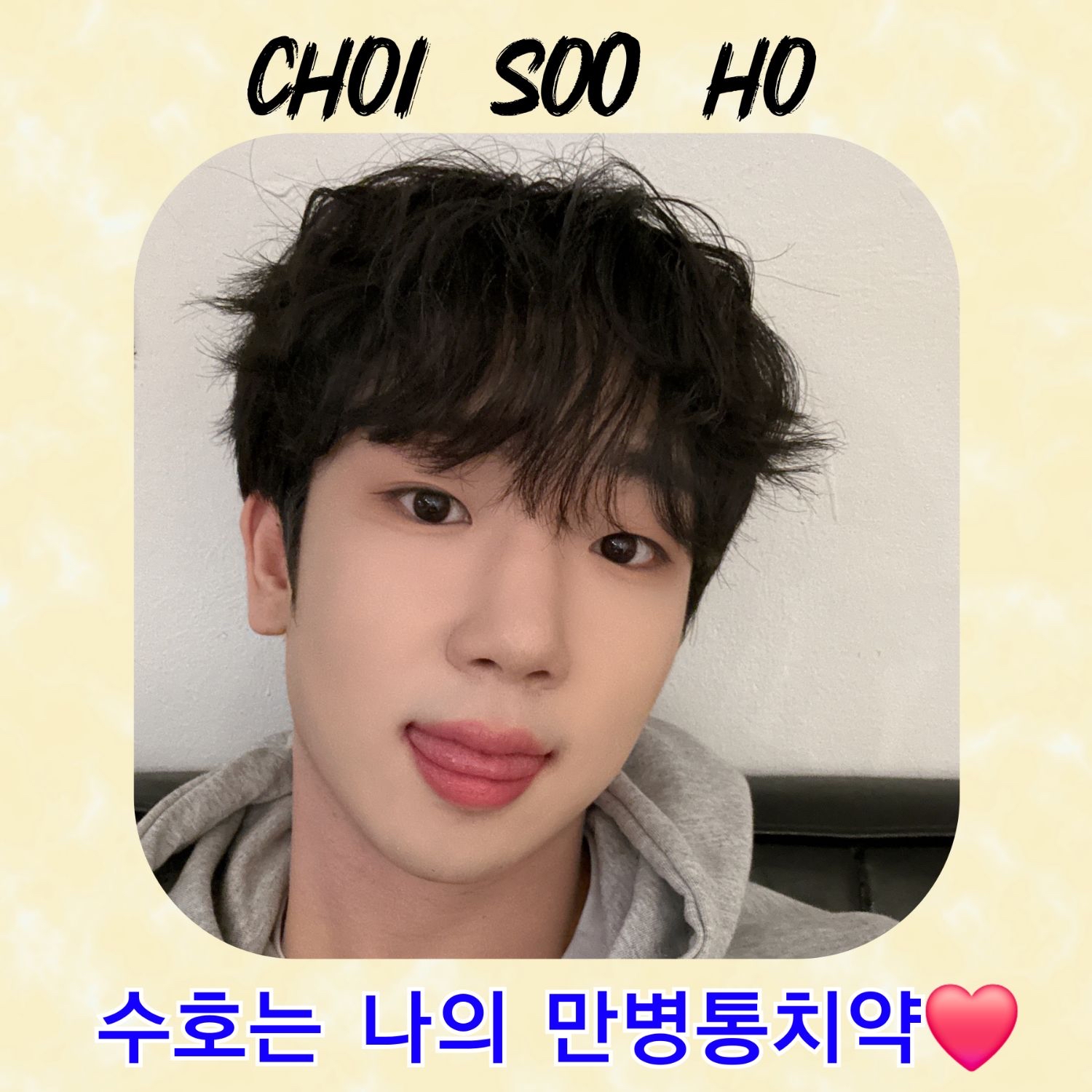 Recent activity shot of Choi Sooho