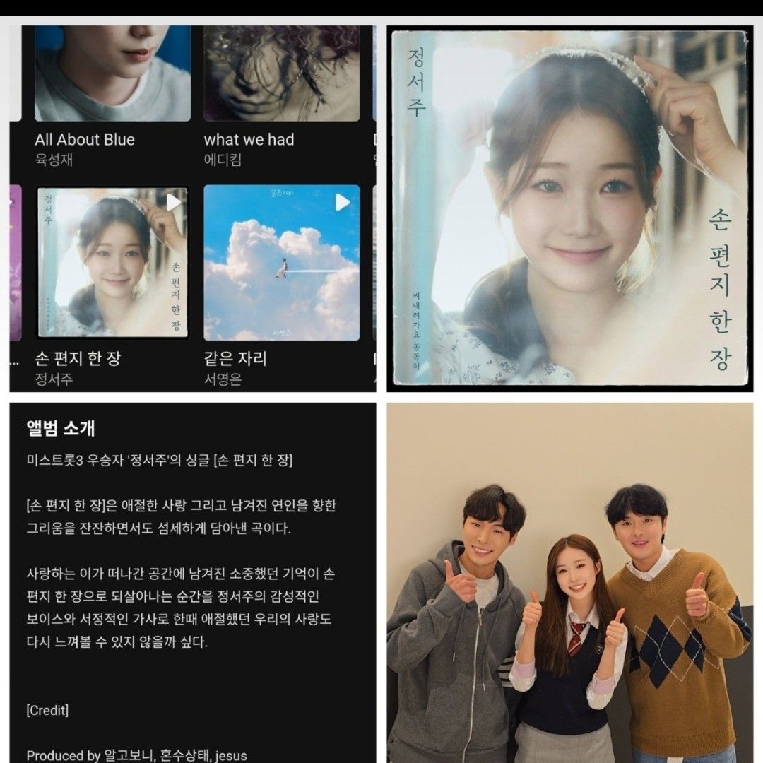 A moment captured by a fan of Jung Seojoo