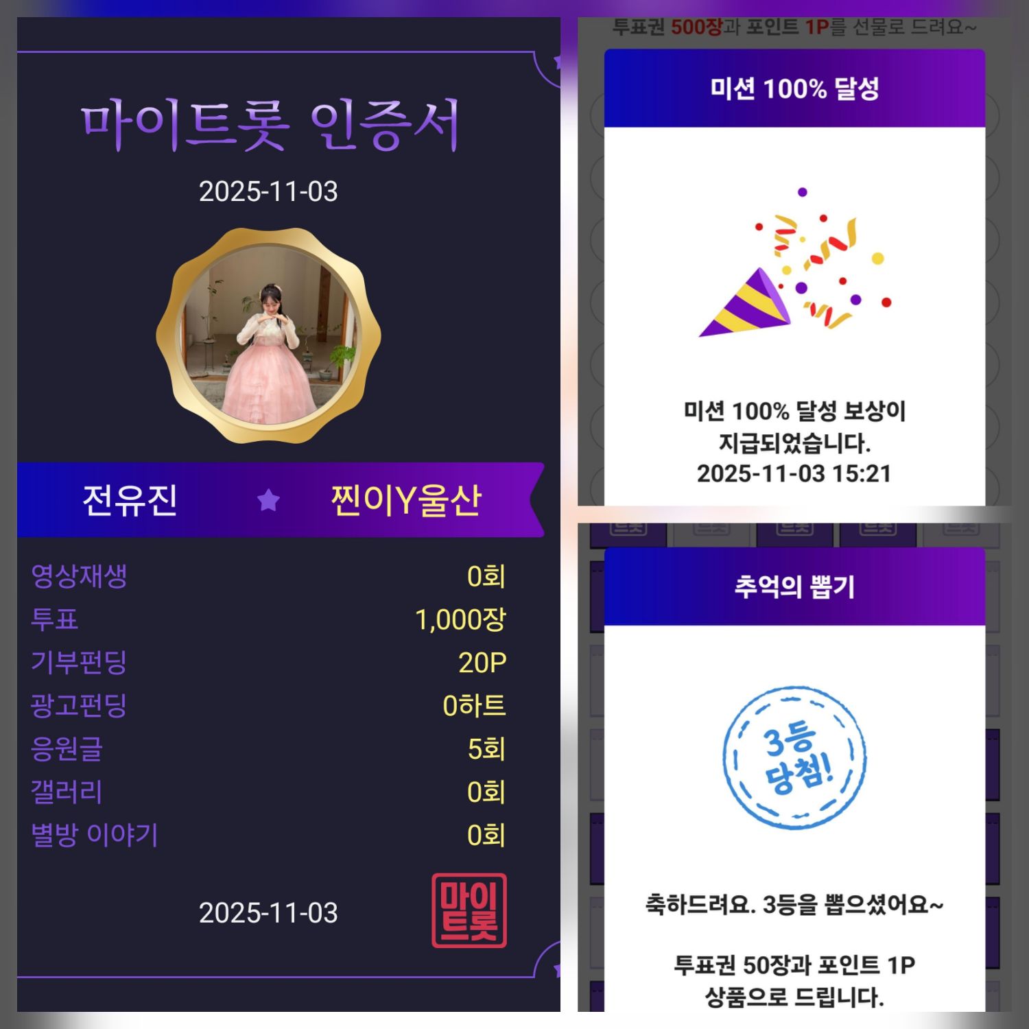 Behind-the-scenes cut of Jeon Yujin