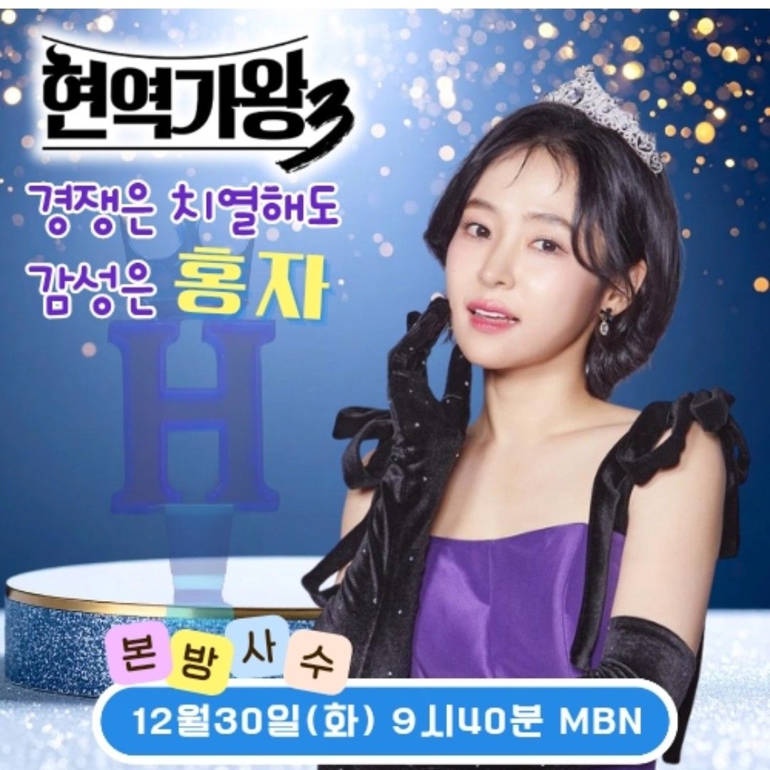 홍자 최근 활동샷