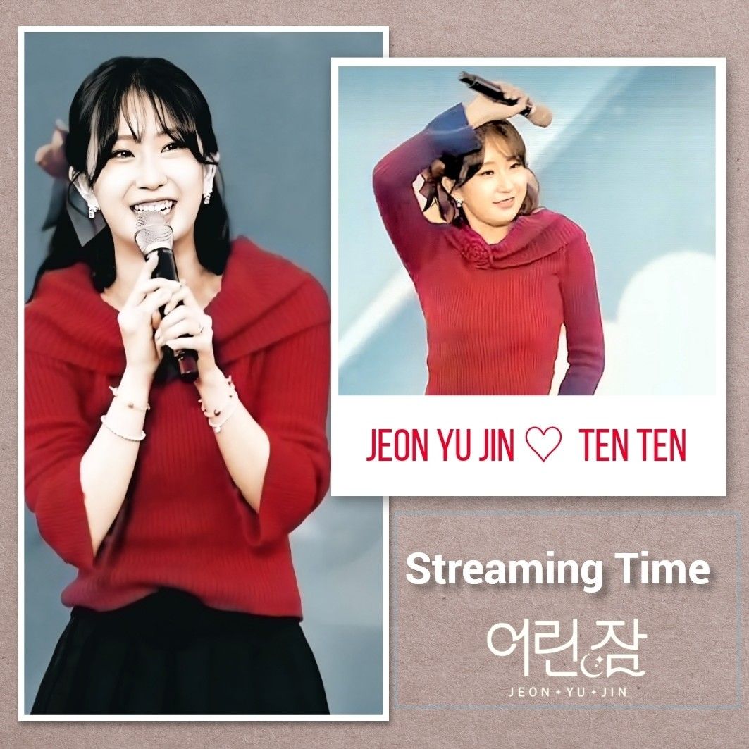 粉絲拍下的全裕珍瞬間