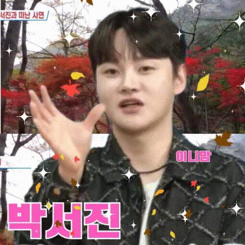 ファンが撮影したパク・ソジンの瞬間