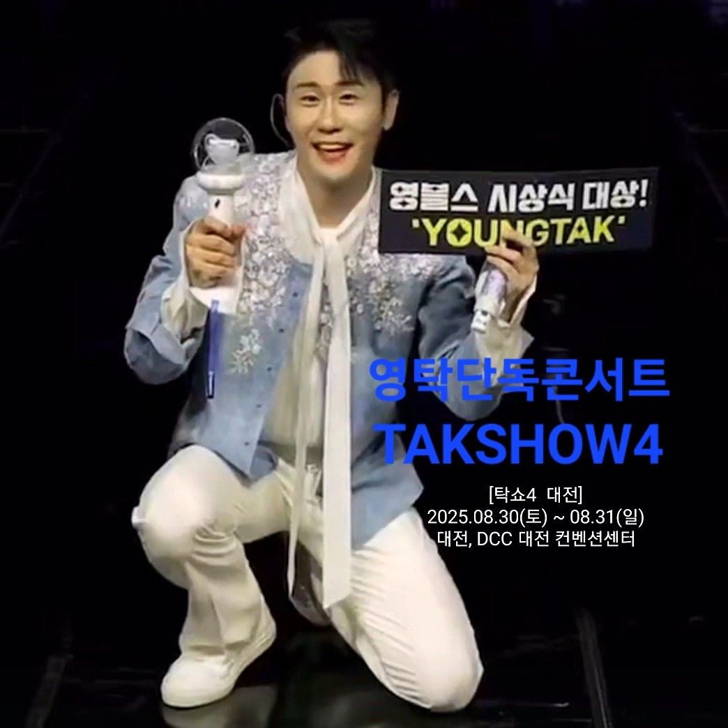 Recent activity shot of Young Tak