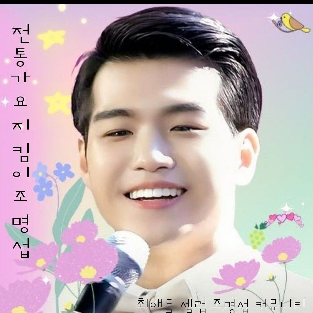 A moment captured by a fan of Jo Myungsup