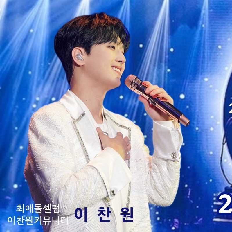 A moment captured by a fan of Lee Chanwon