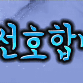 A moment captured by a fan of Kim Seonho