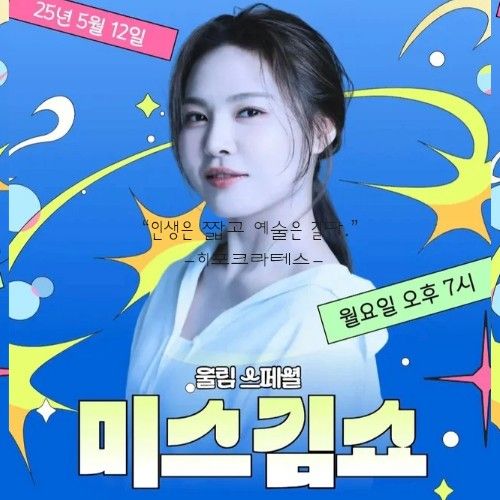 Latest photo of Miss Kim