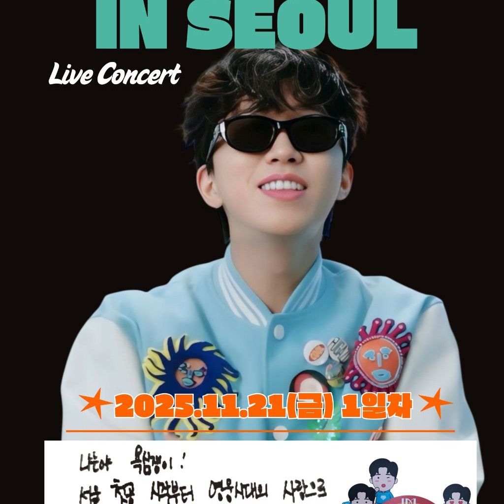 임영웅 팬이 찍은 순간