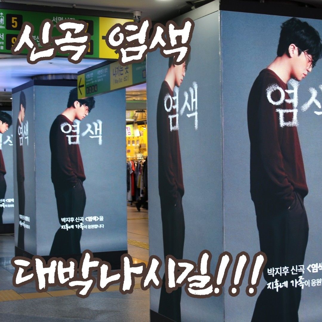 Recent activity shot of Park Jihoo (Mr. Trot 3)