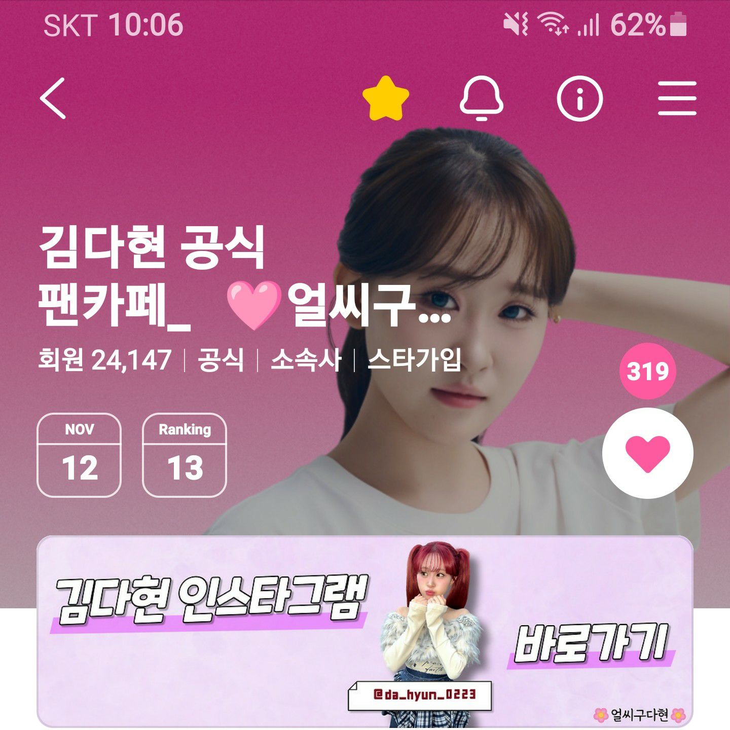 Foto kegiatan terbaru dari Kim Dahyun