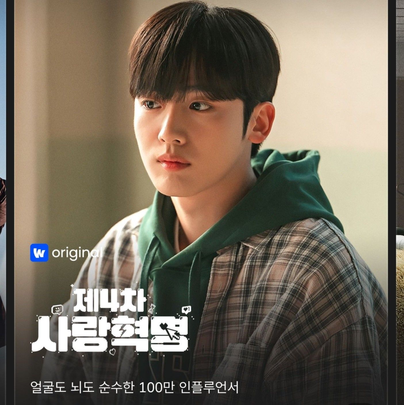 Behind-the-scenes cut of Kim Yohan