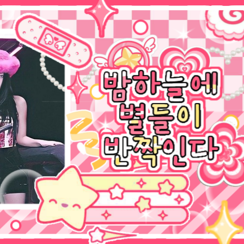 Recent activity shot of Yeri (1999)