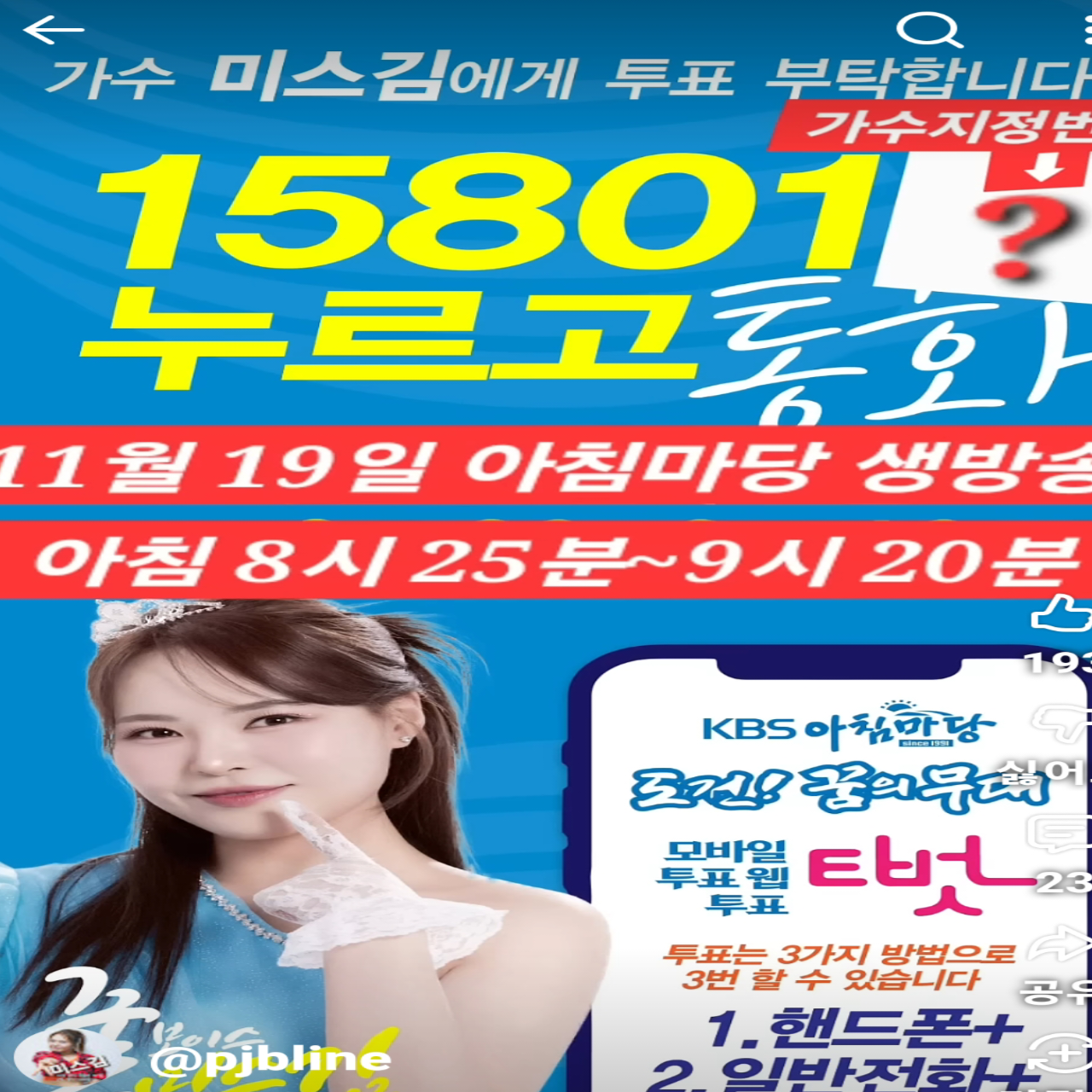 Latest photo of Miss Kim