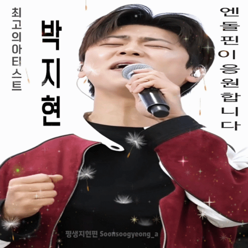 A moment captured by a fan of Park Jihyeon