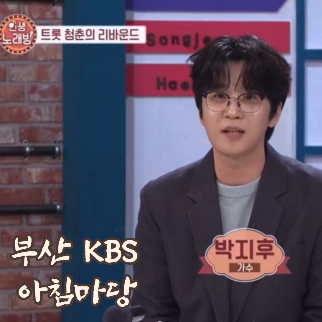 Behind-the-scenes cut of Park Jihoo (Mr. Trot 3)