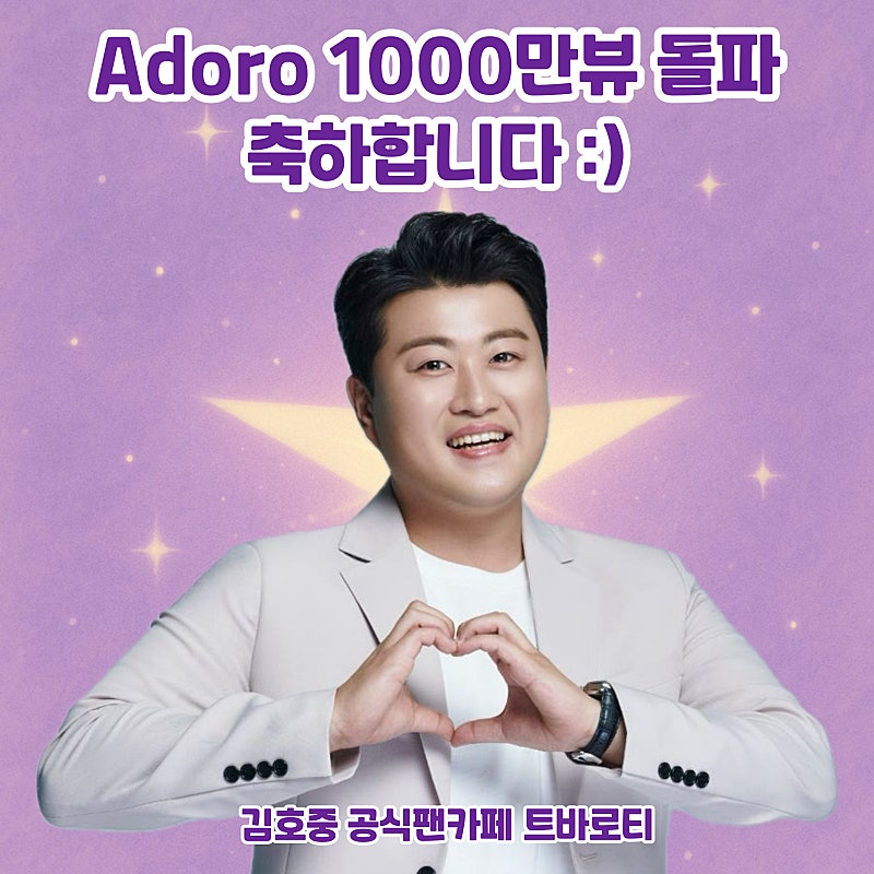 Behind-the-scenes cut of Kim Hojoong