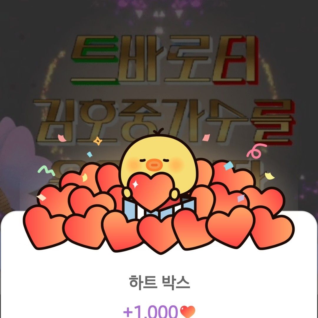 A moment captured by a fan of Kim Hojoong