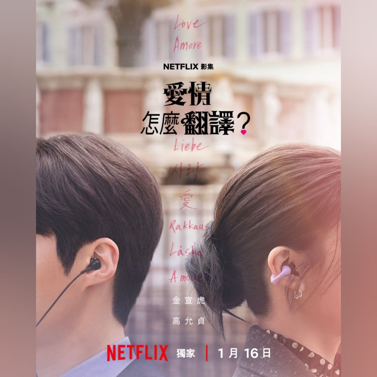 粉絲拍下的金宣虎瞬間