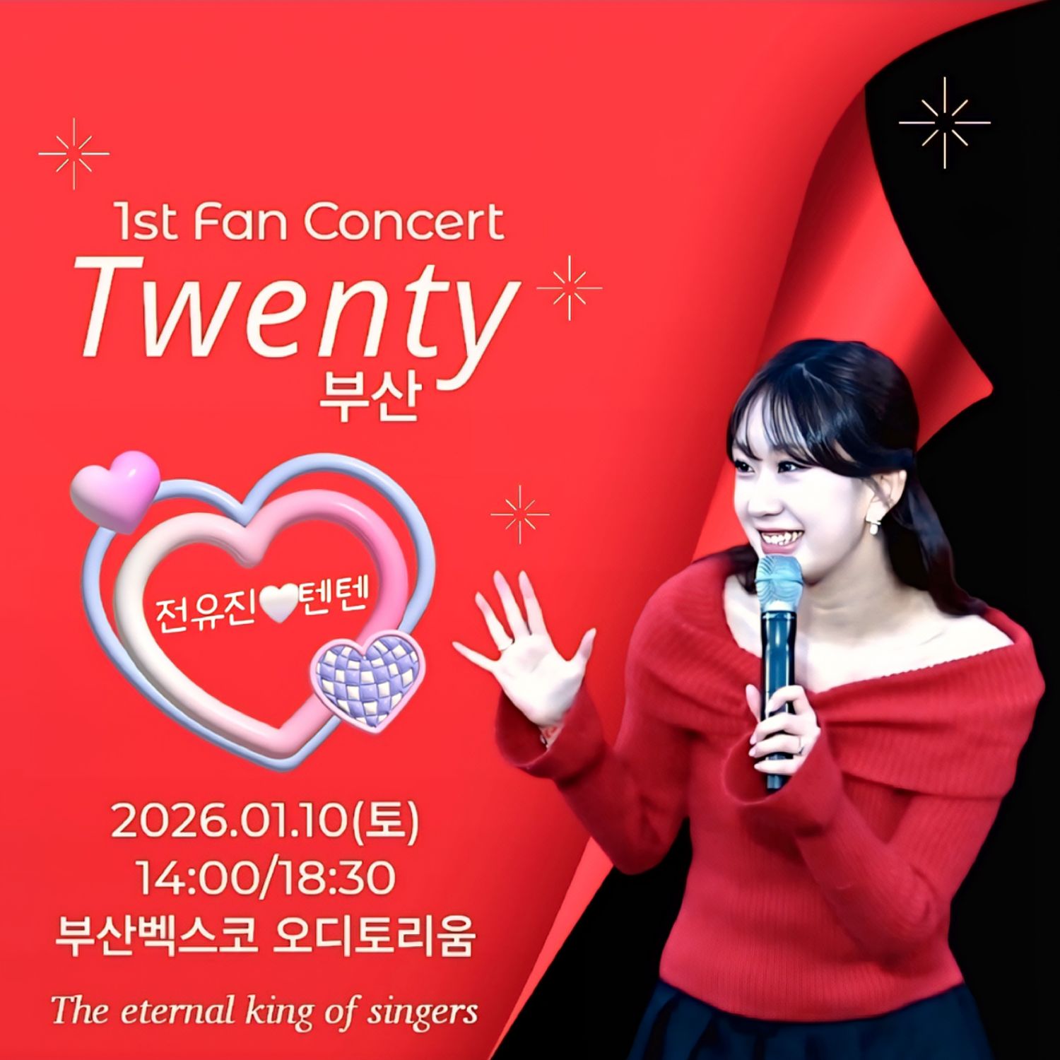 전유진 최근 활동샷