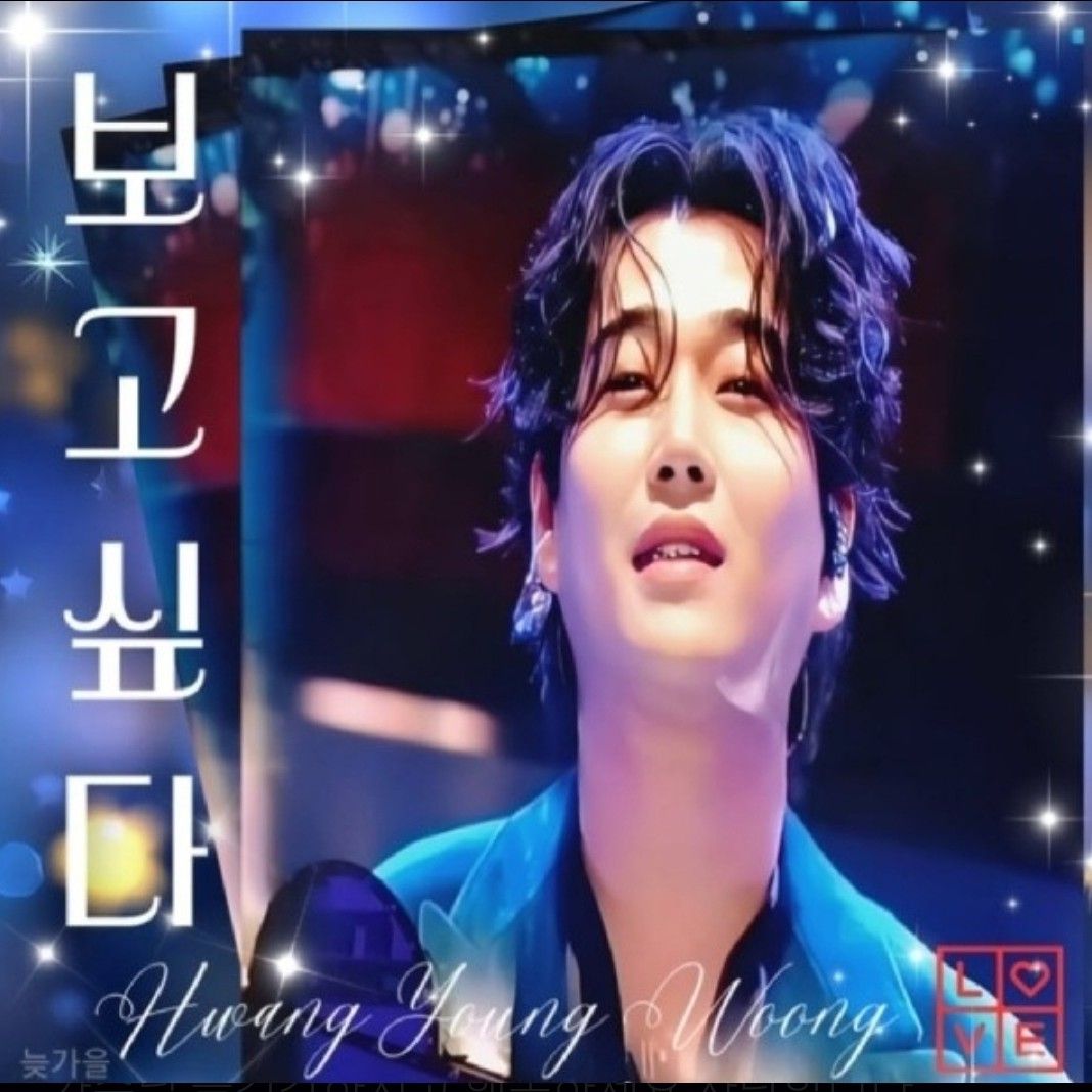 A moment captured by a fan of Hwang Youngwoong