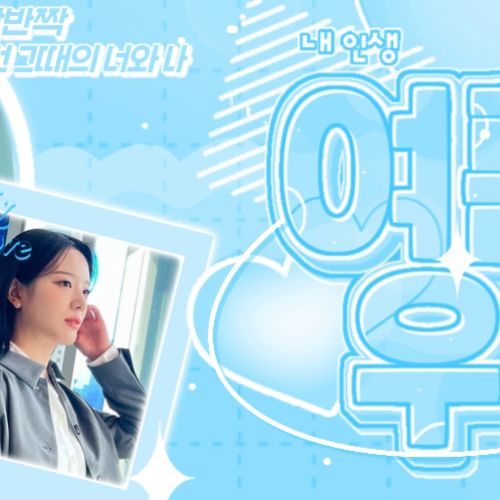 A moment captured by a fan of Jang Gyuri