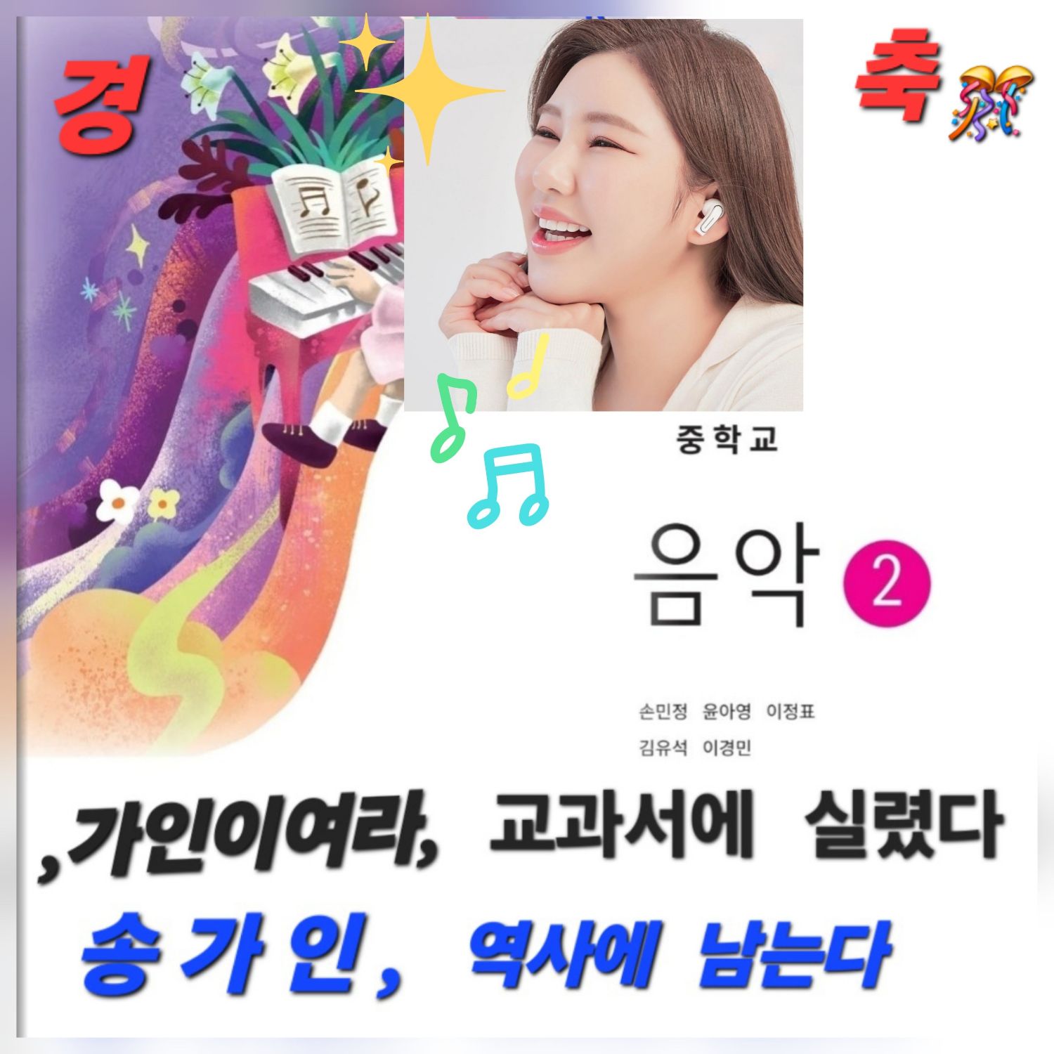 Latest photo of Song Gain