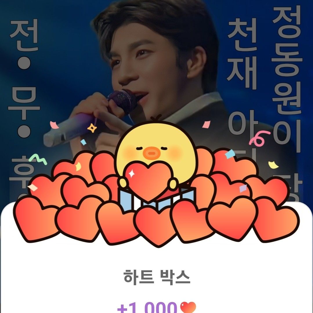 ファンが撮影したチョン・ドンウォンの瞬間