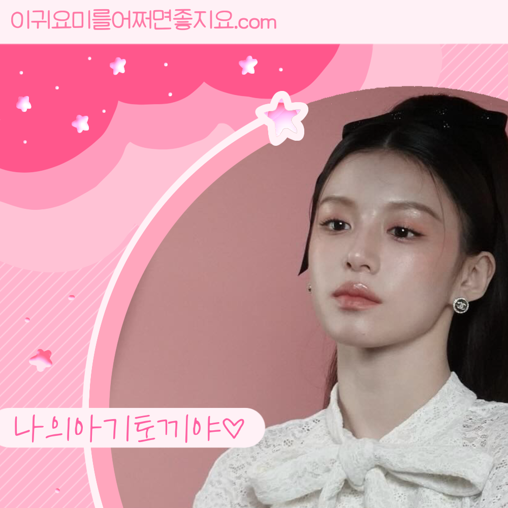 Latest photo of Go Younjung