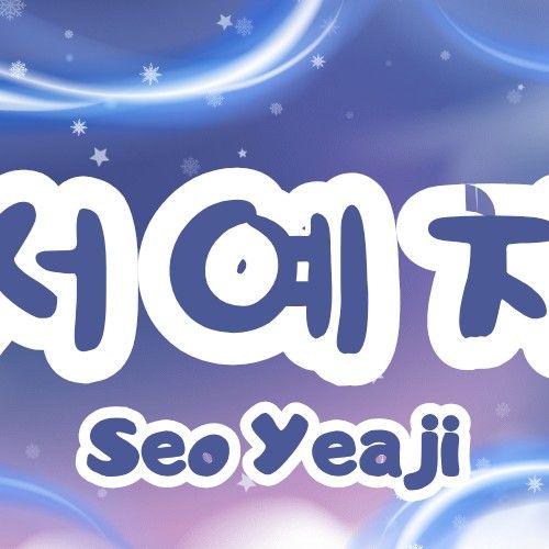 Behind-the-scenes cut of Seo Yeaji