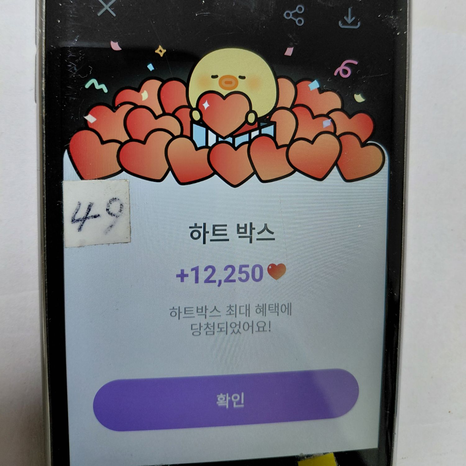 Recent activity shot of Hong Ja