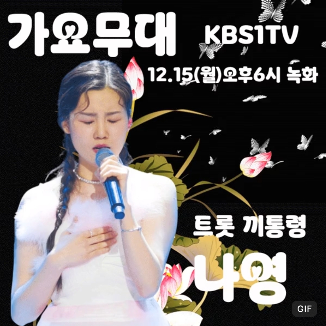 A moment captured by a fan of Na Young