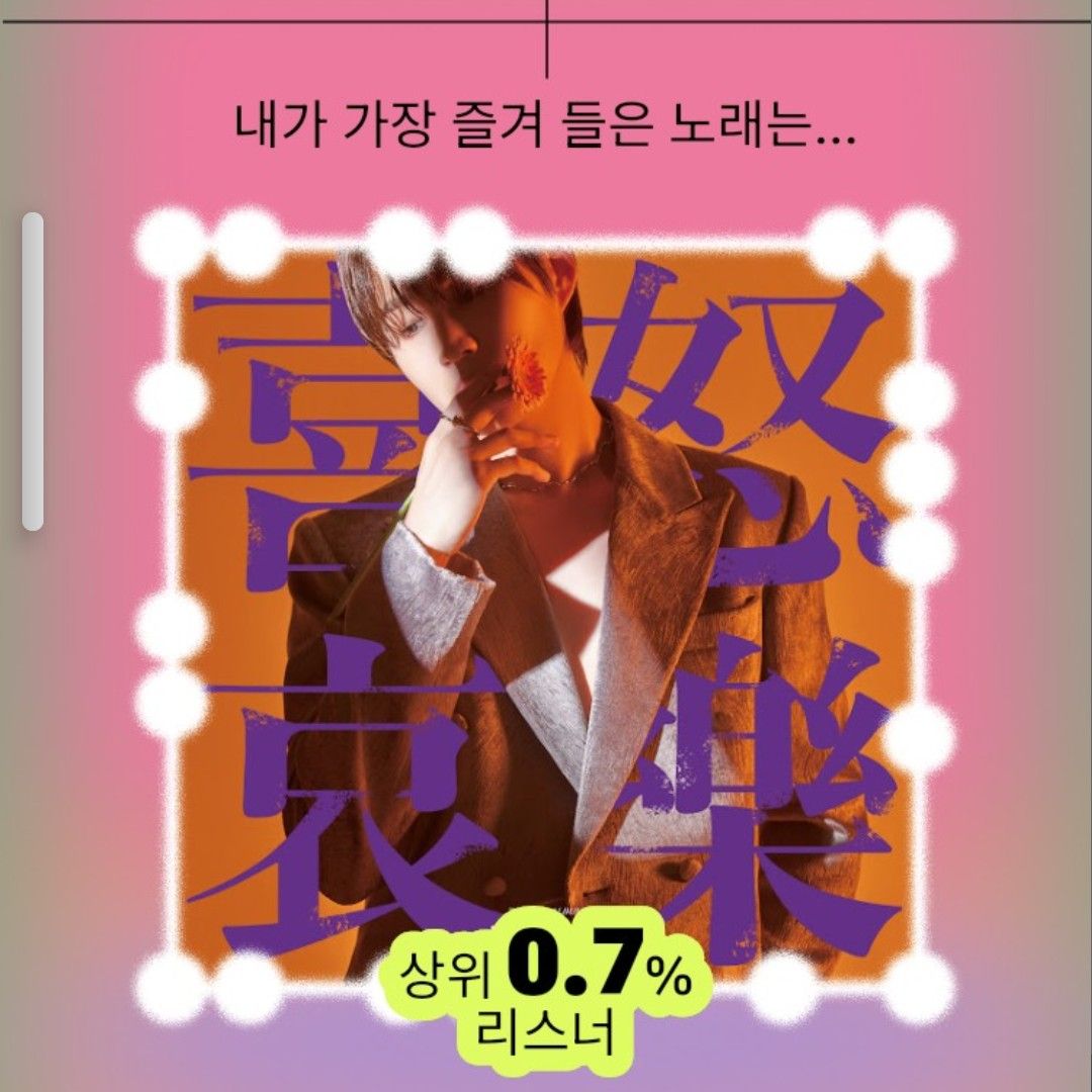 김희재 최근 활동샷