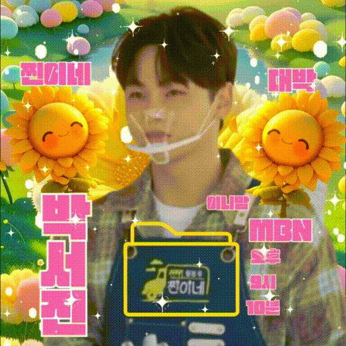 Foto kegiatan terbaru dari Park Seojin